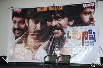 O Manishi Katha Movie Audio Launch